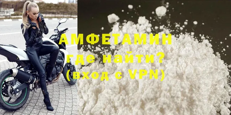 Amphetamine Premium  Курган 