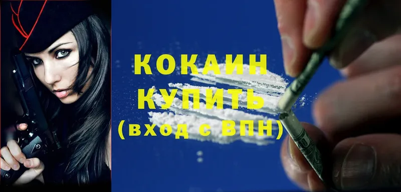 Cocaine 98%  Курган 