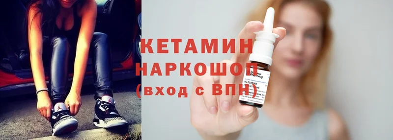 Кетамин ketamine  Курган 